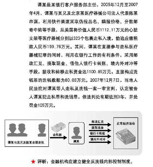 10-郵包里的秘密.jpg