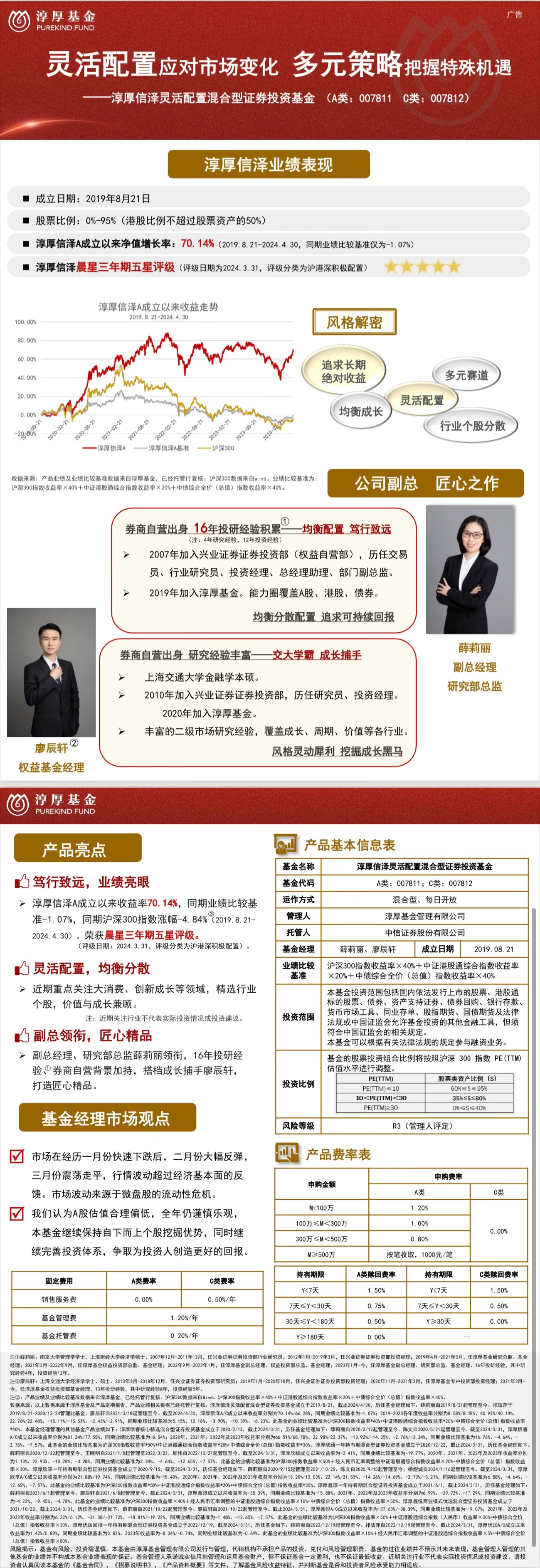 信澤.jpg